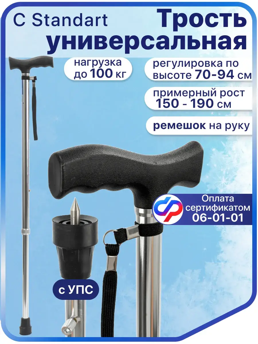 Barry Telescopic Support Cane with Ice Spike, 70-94 cm