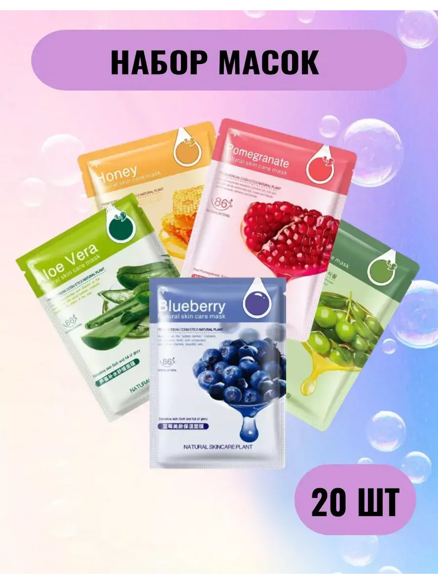 AIMAQPRO Sheet Face Masks 20 Pack Face Mask
