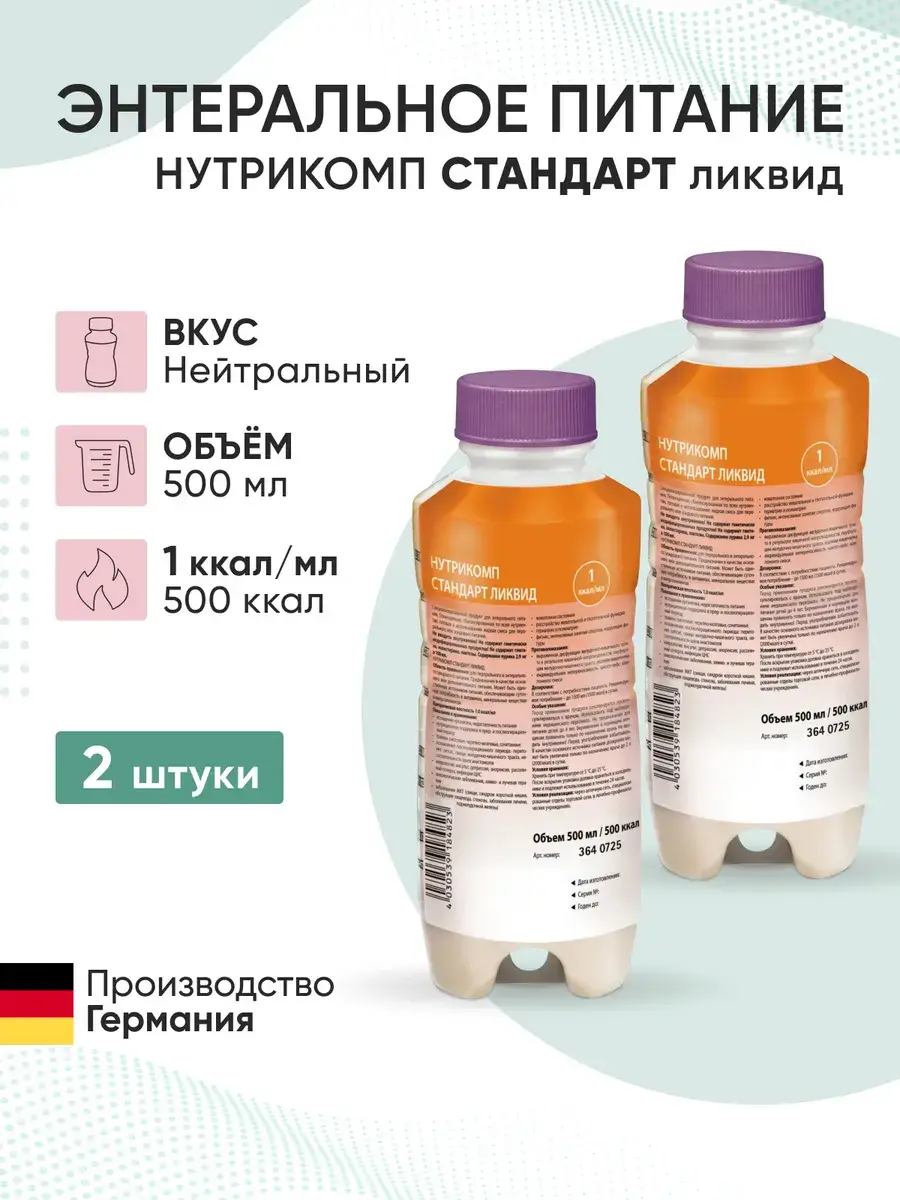 Nutricomp Standard Liquid Enteral Nutrition - Pack of 2 500 ml, 2 Count