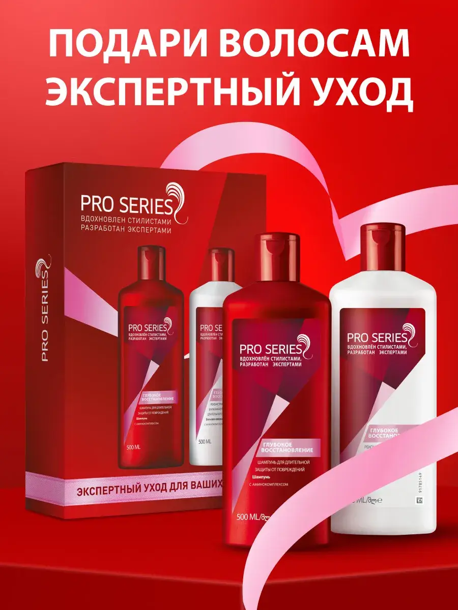 Pro Series Deep Recovery Women Shampoo and Conditioner Set 500 ml 2 Pack