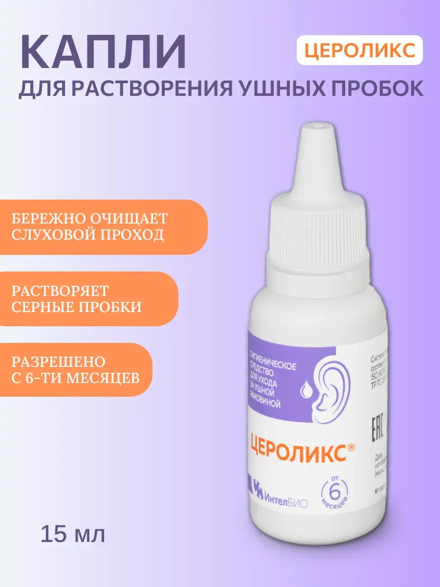 Cerolix Ear Canal Cleansing Drops 15 ml