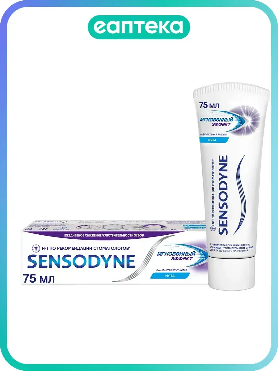 Sensodyne Instant Effect Toothpaste for Sensitive Teeth 1 Pack 75 ml, 1 Count