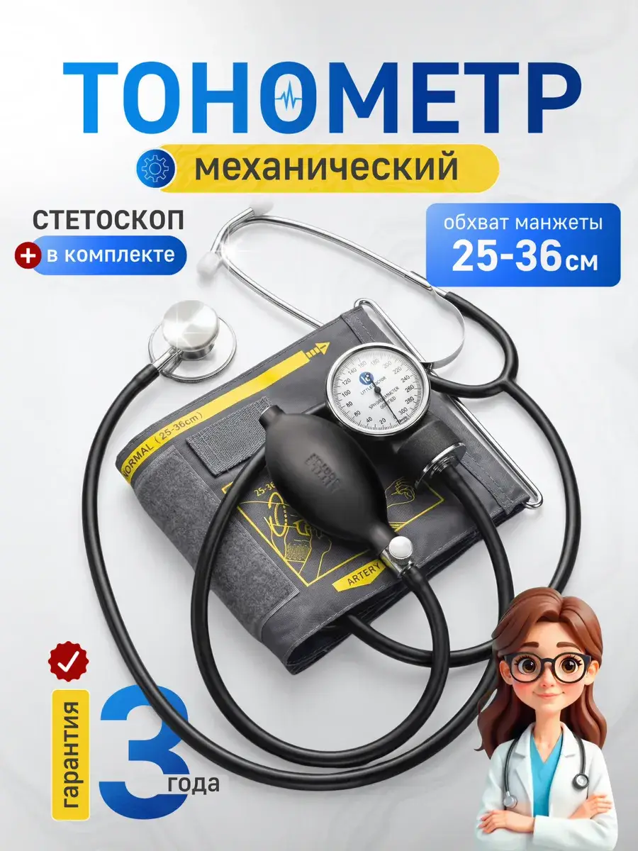 LITTLE DOCTOR Mechanical Blood Pressure Monitor LD-71