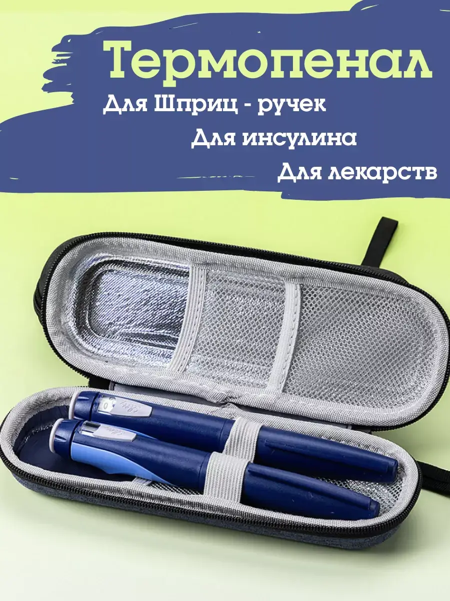 Thermal Case for Insulin Pens and Medications Charcoal Black 20 cm