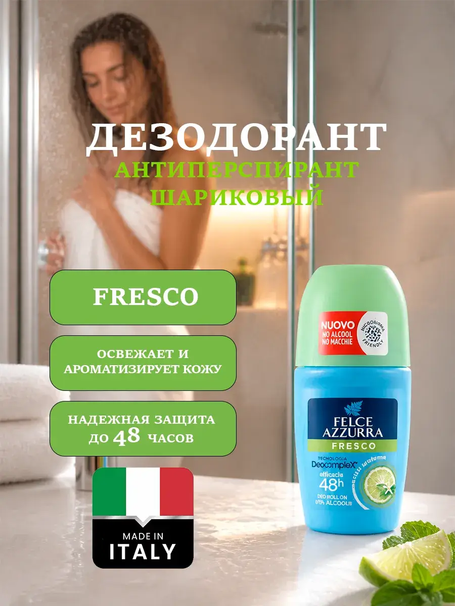 Felce Azzurra Fresh Roll-On Women's Deodorant 50 ml