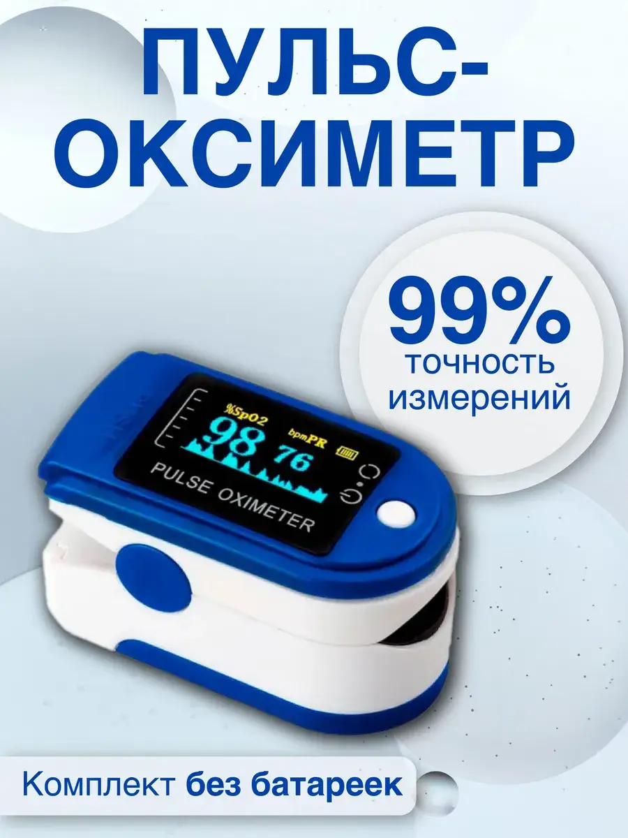 Pulse Oximeter for Blood Oxygen and Heart Rate Monitoring