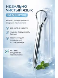 Metal Tongue Scraper for Oral Hygiene #1