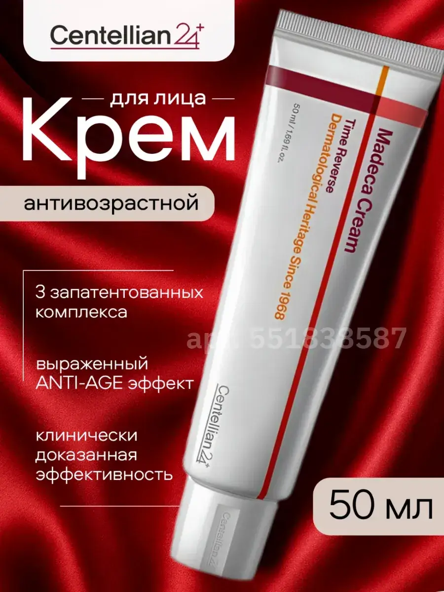 Centellian24 Madeca Cream Time Reverse Season 7, 50 ml
