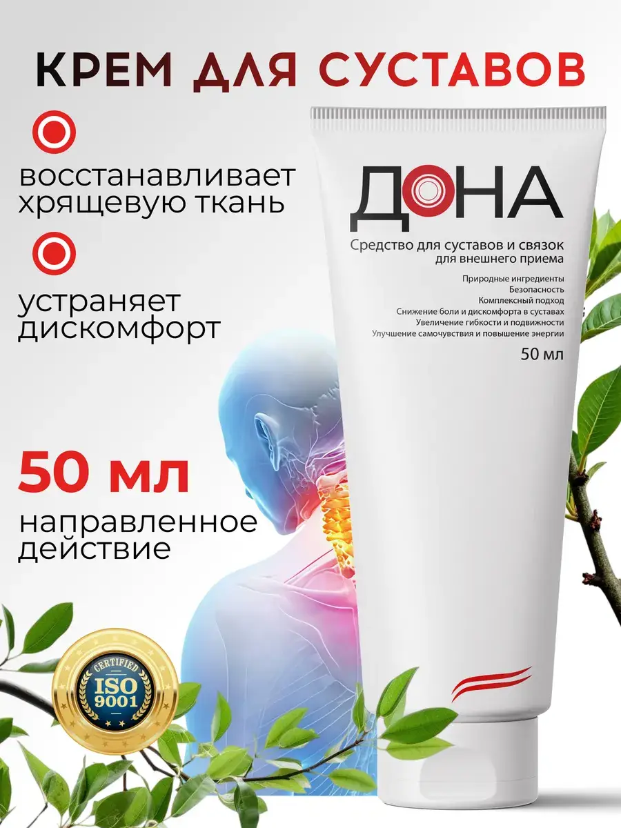 Dona Joint and Ligament Cream 50 ml Tube