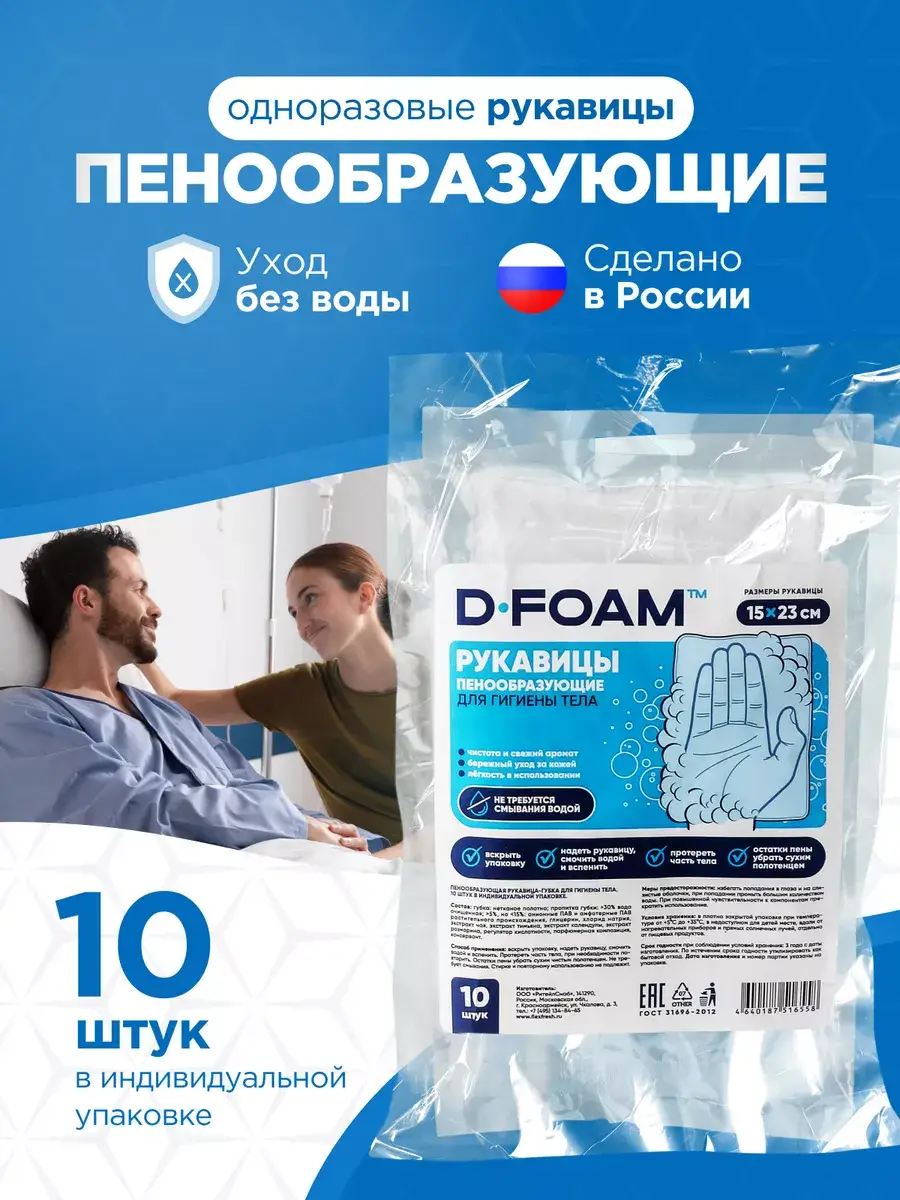 Flexfresh D-Foam Disposable Foaming Gloves, 10 Pack