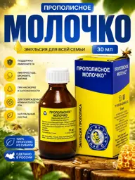 Apika-Med Propolis Milk Emulsion Lotion 30 ml #1