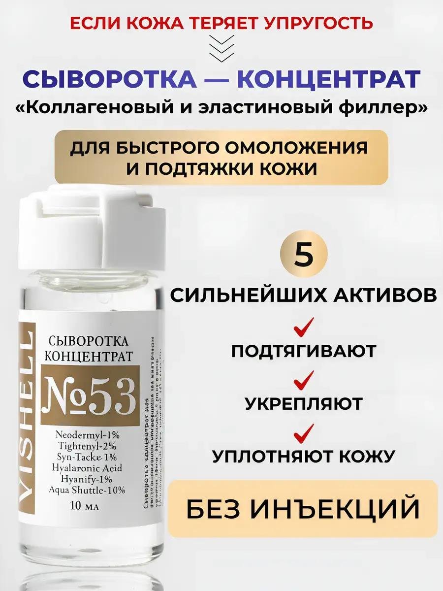Vishell Moisturizing Hyaluronic Facial Serum 10 ml