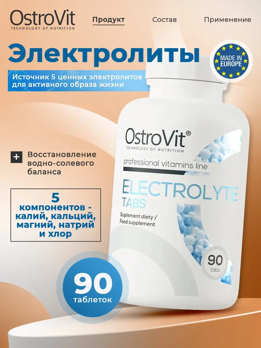 OstroVit Electrolyte Tablets 90 pcs
