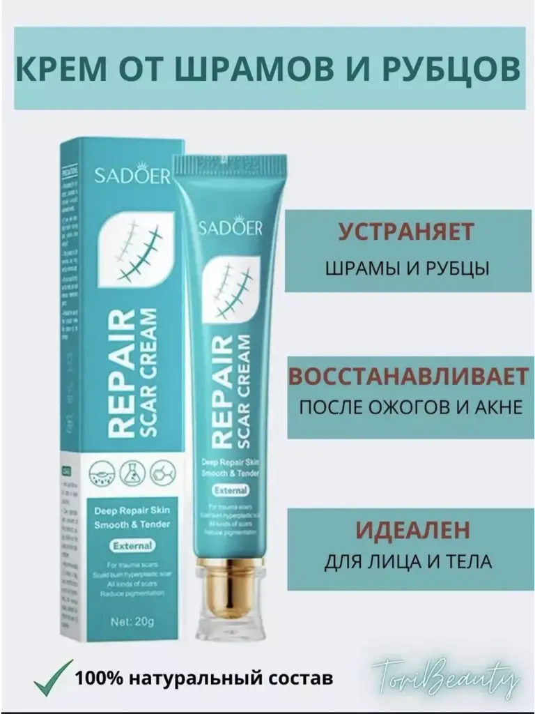 Scar and Blemish Cream Gel, 1 Piece #1