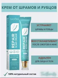 Scar and Blemish Cream Gel, 1 Piece #1