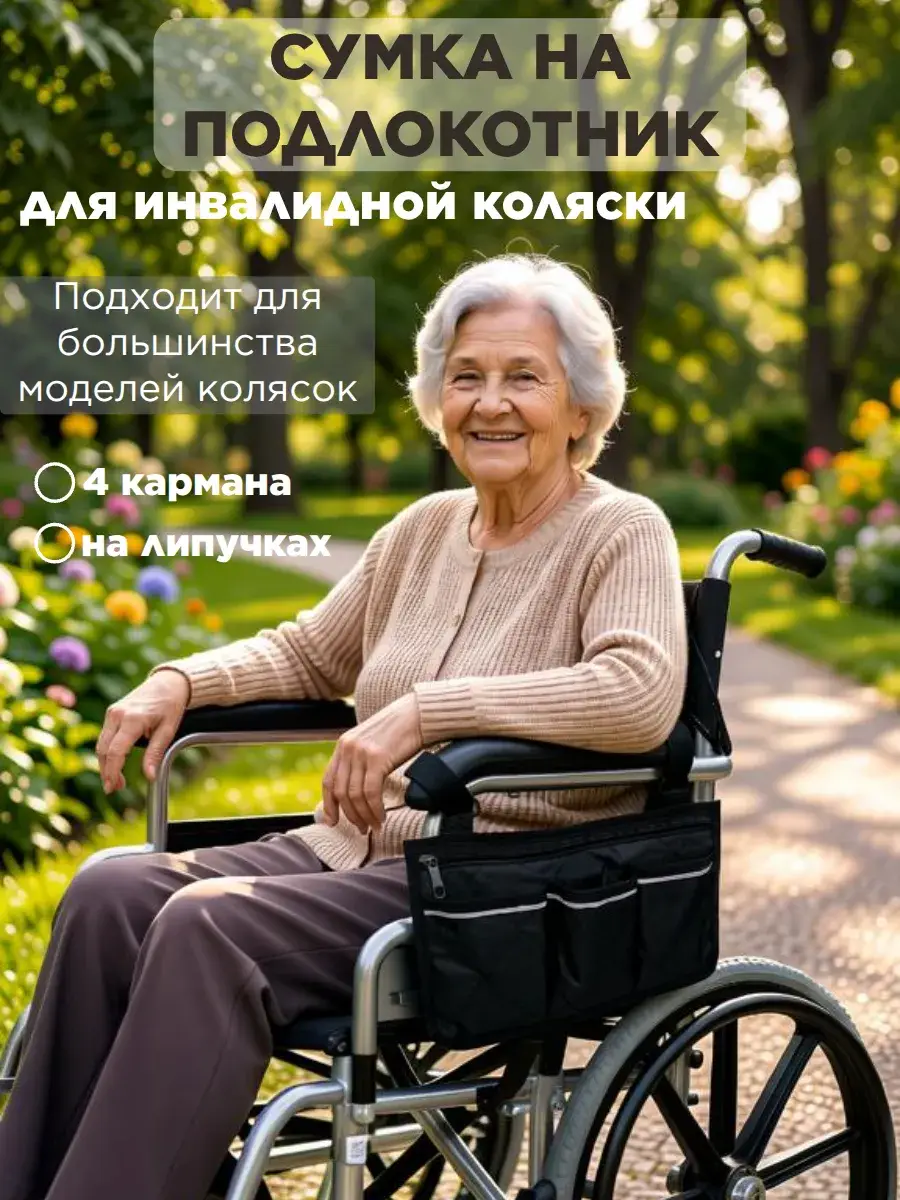 Nuzhno Kazhdomu Wheelchair Armrest Bag Charcoal Black