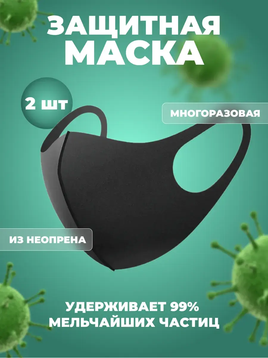 Mirazen Reusable Neoprene Face Mask Charcoal Black 2-Pack 2 Count