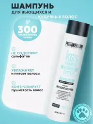 Protokeratin Sulfate-Free Shampoo for Curly Hair, 300 ml #1