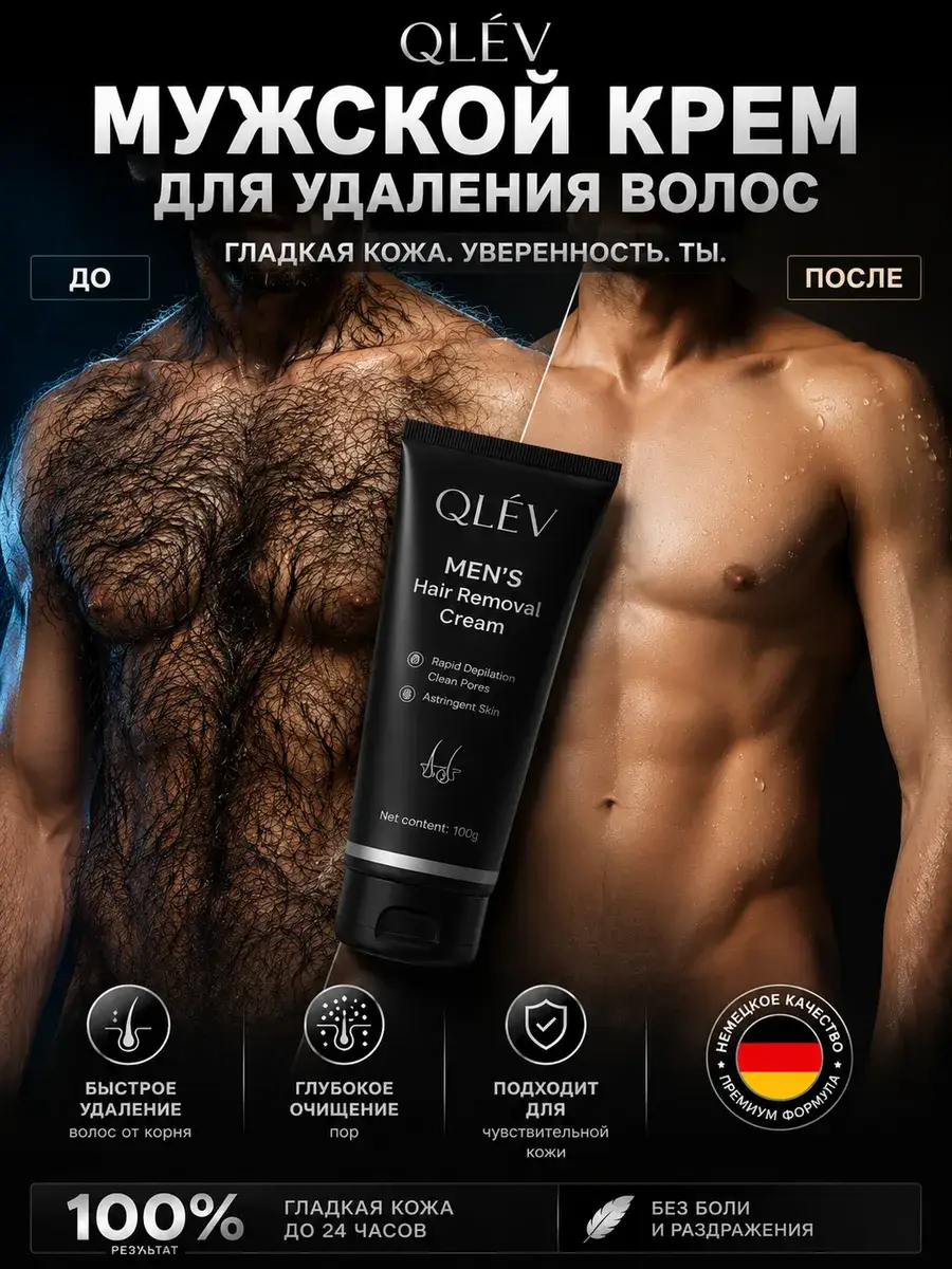 QLÉV Men Hair Removal Cream 100 ml