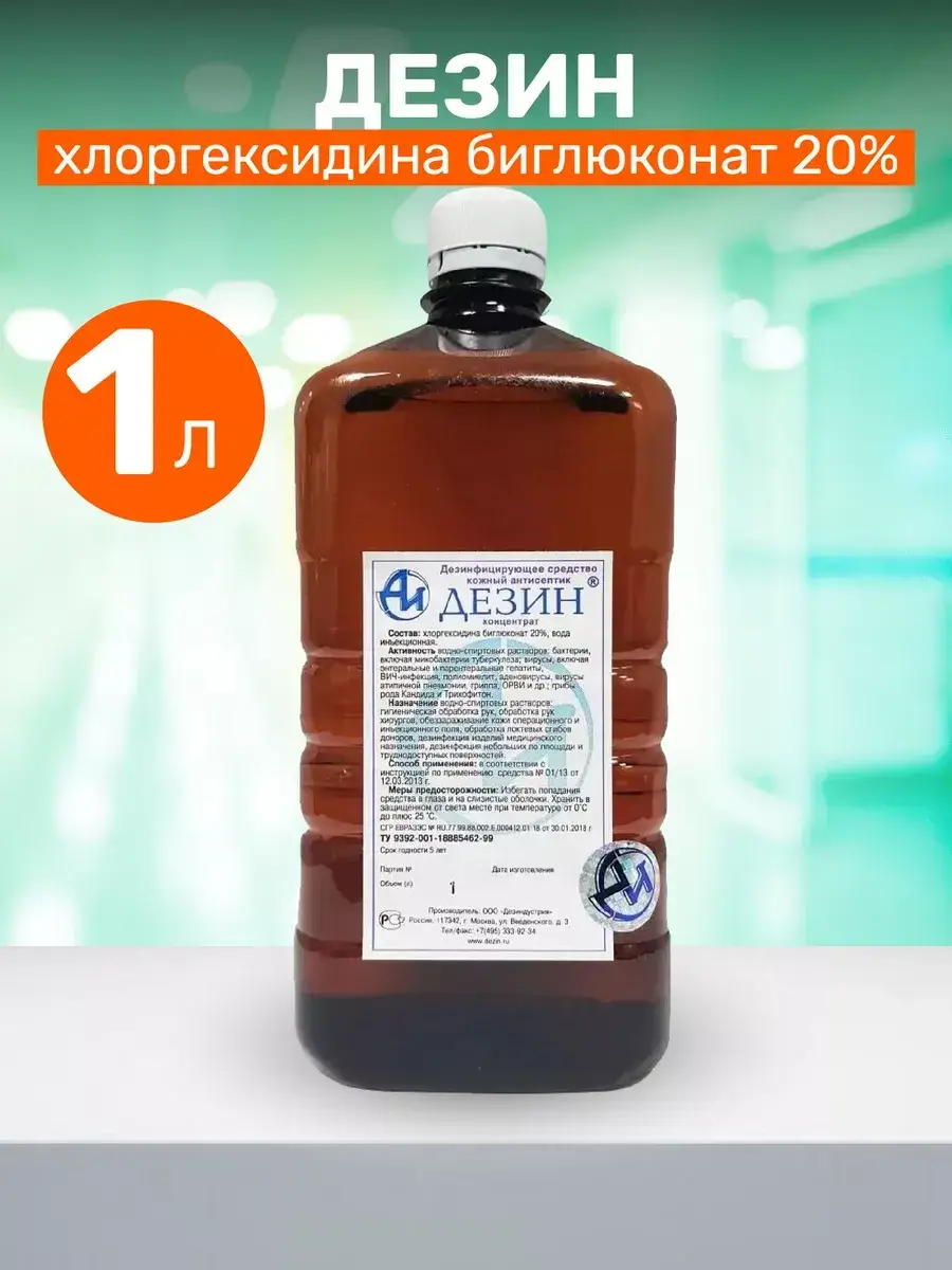 Dezin Antiseptic Hand Rub 1 Liter Bottle Surface Disinfectant 1 l