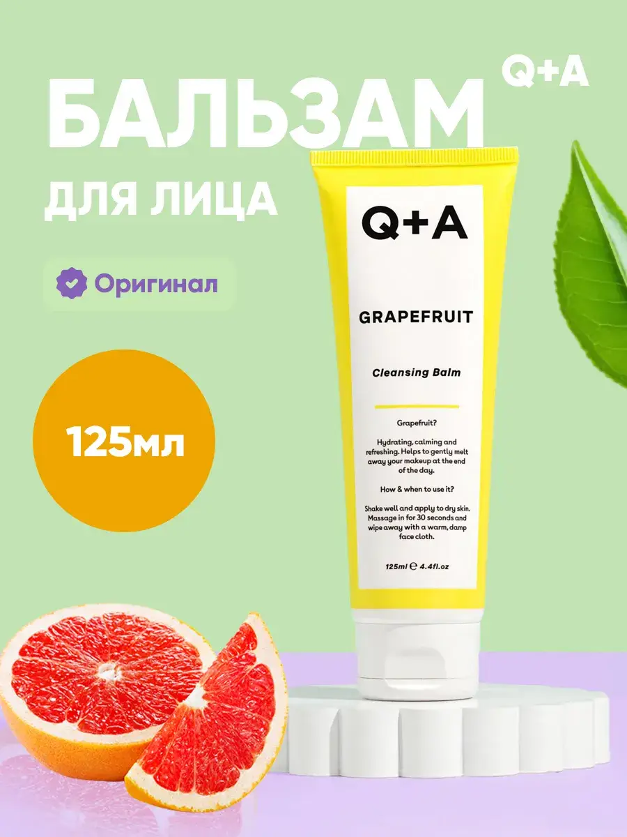 AYA Q+A Grapefruit Facial Cleansing Balm, 125 ml