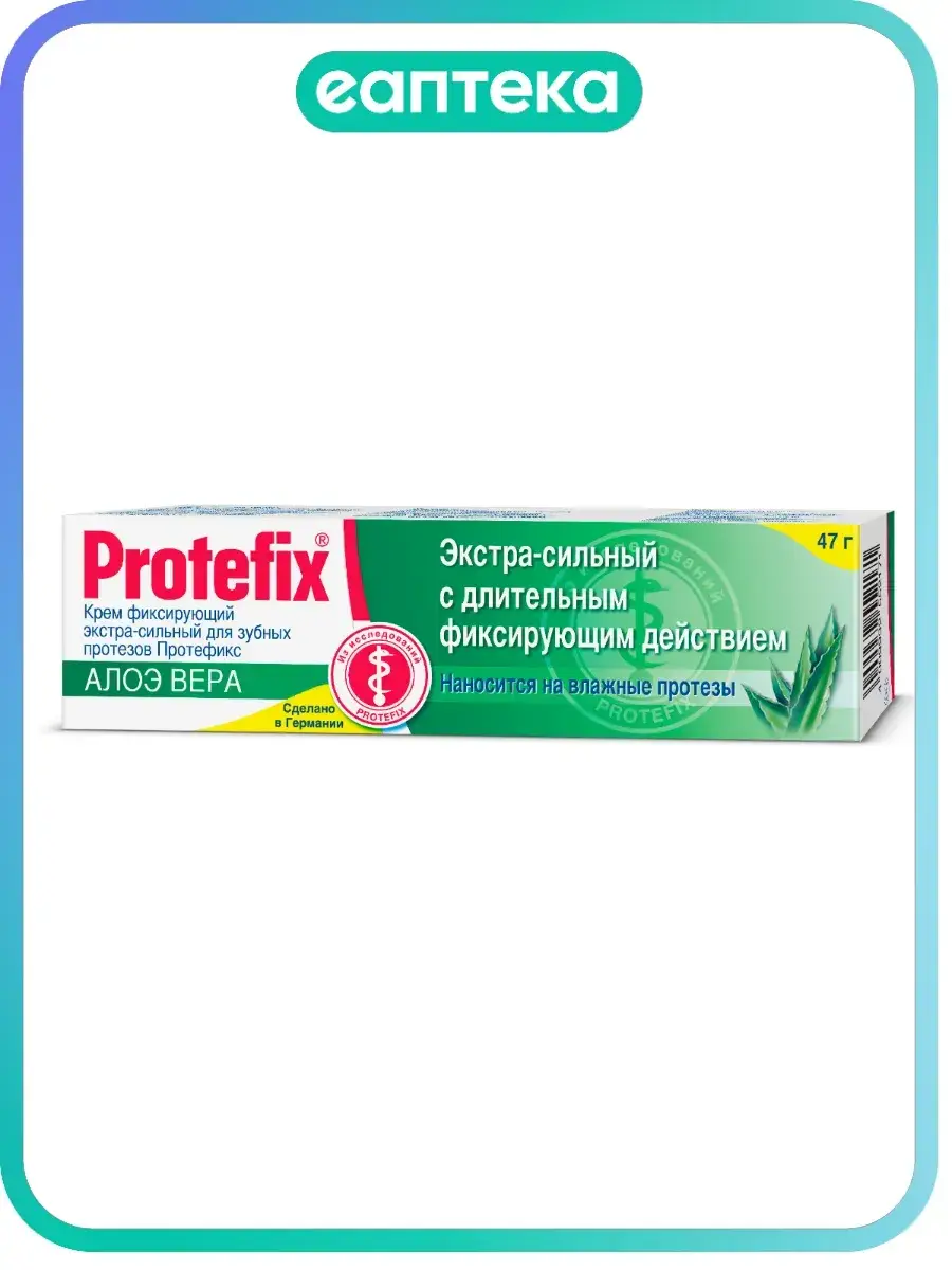 Protefix Extra Strong Aloe Cream 40 ml, 47 g