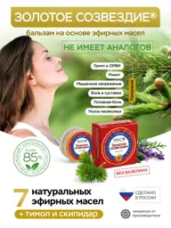 VITAUCT Golden Constellation Balm, 4 ml #1