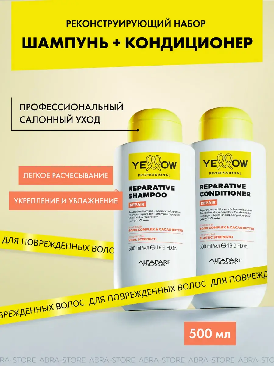 YELLOW Repair Hair Care Set 500 ml 2-Piece