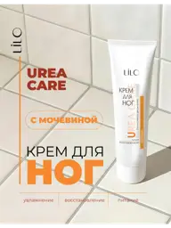 Lilo Foot Cream with Urea, 90 ml #1