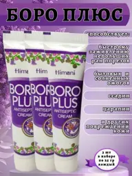 Boro Plus Herbal Cream, 75 ml, 3-Pack #1