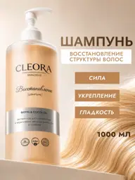 Cleora Skinlogue Restoring Shampoo 1 l #1