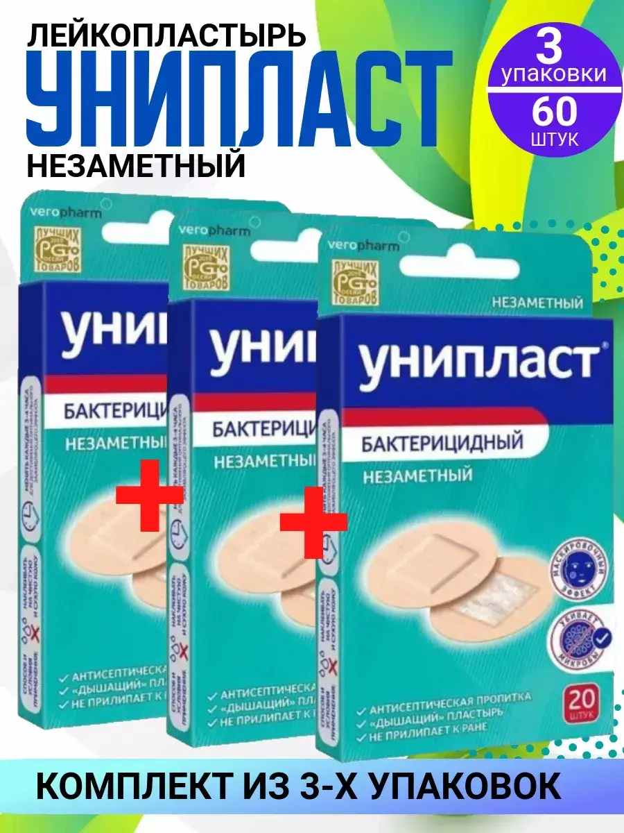 Veropharm Uniplast Antibacterial Adhesive Plasters Round 2.3 cm Patches 20 Count