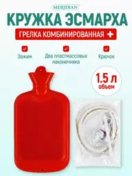 Esmeralda Combined Hot Water Bottle 1.5L #1