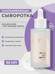 Isntree TWREAL Bifida Ampoule Face Serum, 50 ml #1