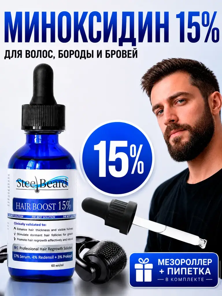 STEELBEARD Hair and Beard Growth Serum 60 ml #1