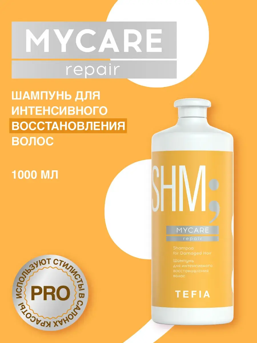 TEFIA MYCARE Intensive Hair Repair Shampoo 1000ml