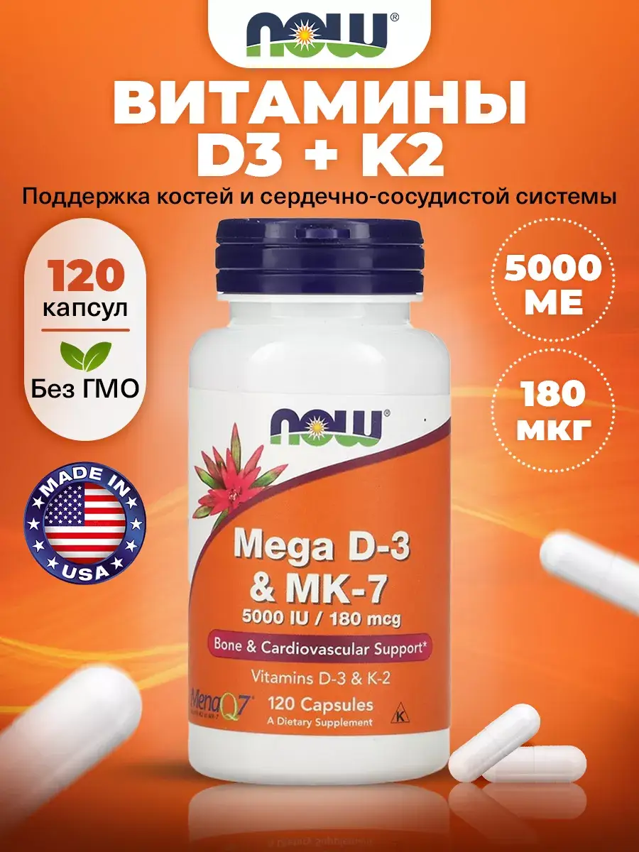 NOW Mega D3 K2, 120 Capsules 120 Count