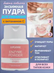 CosmeticBeauty Enzyme Face & Body Puffing Powder with Vitamin C, 75 g #1