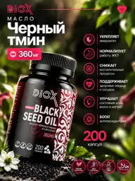 Diox Black Cumin Seed Oil Capsules, 200 Capsules #1