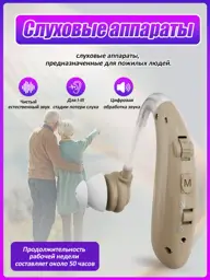 Hearova Rechargeable Digital Hearing Aid, 4.3 × 1 × 4.7 cm #1