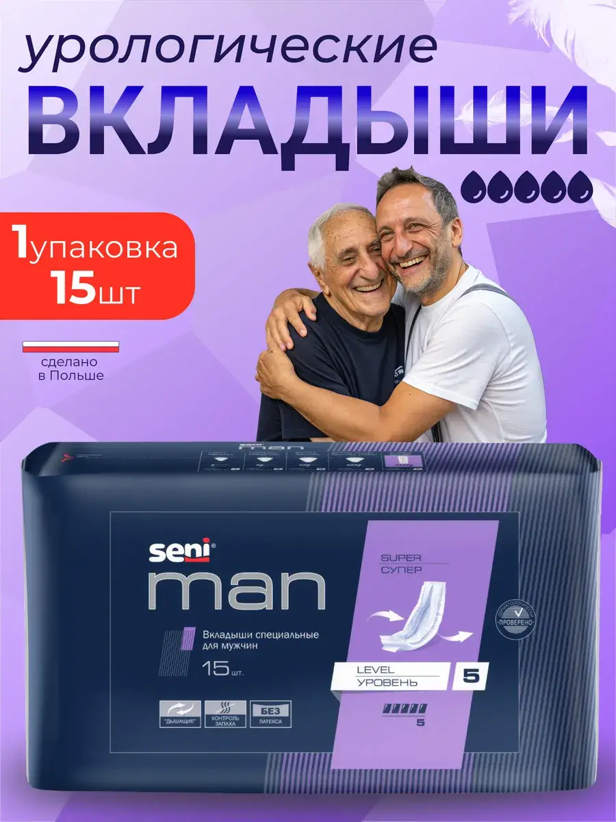 Seni Man Super Urinary Pads for Men, 5 Drops, 15 Count