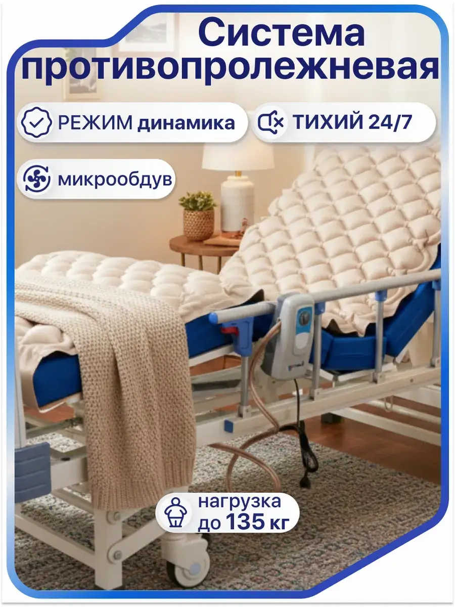 Barry Serio Plus Cellular Anti-Decubitus Mattress 200x97x7 cm
