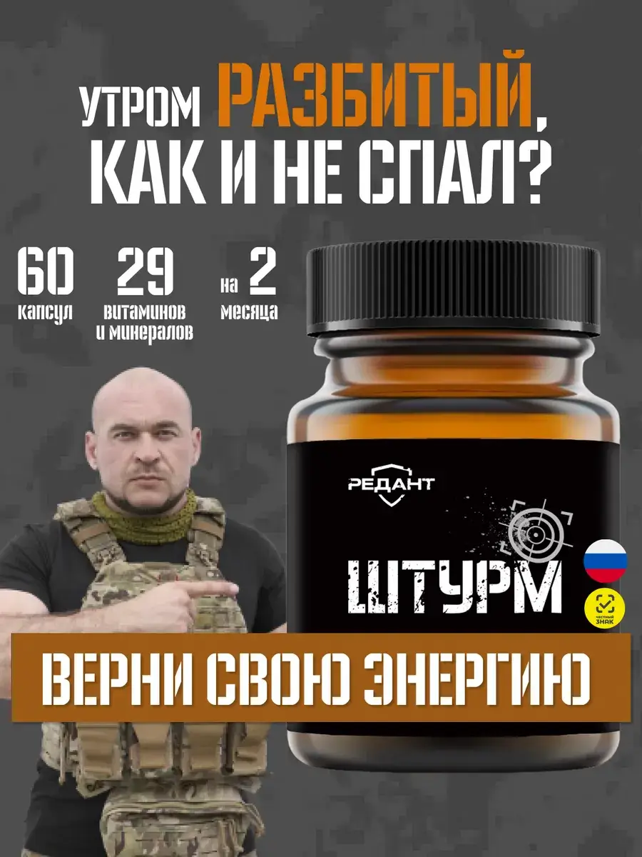 Redant Sturm Multivitamins for Men, 60 Capsules