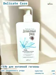 Belita Delicate Care Intimate Hygiene Gel, 255 ml #1