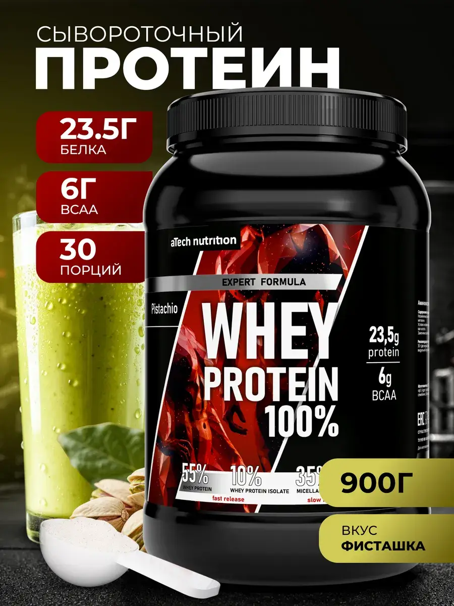 aTech Nutrition Whey Protein Powder, Pistachio, 900 g
