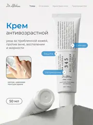 Dr. Althea 345 Relief Cream with Resveratrol 50 ml #1