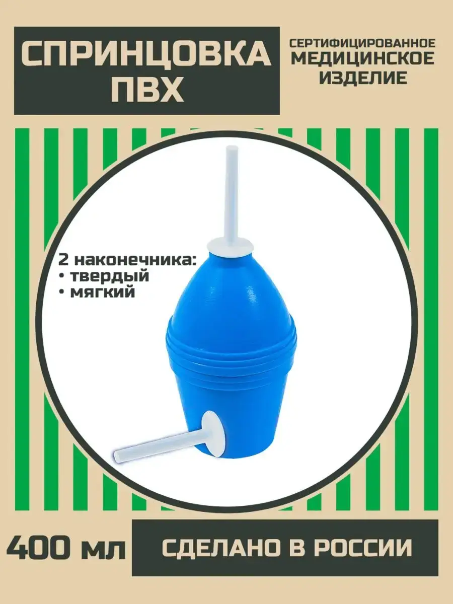 Alphaplastik PVC Syringe Bulb 400 ml with 2 Tips