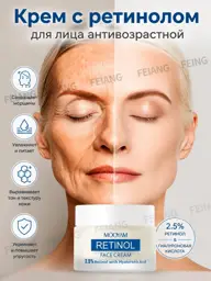 Anti-Aging Retinol Face Cream 50 g #1