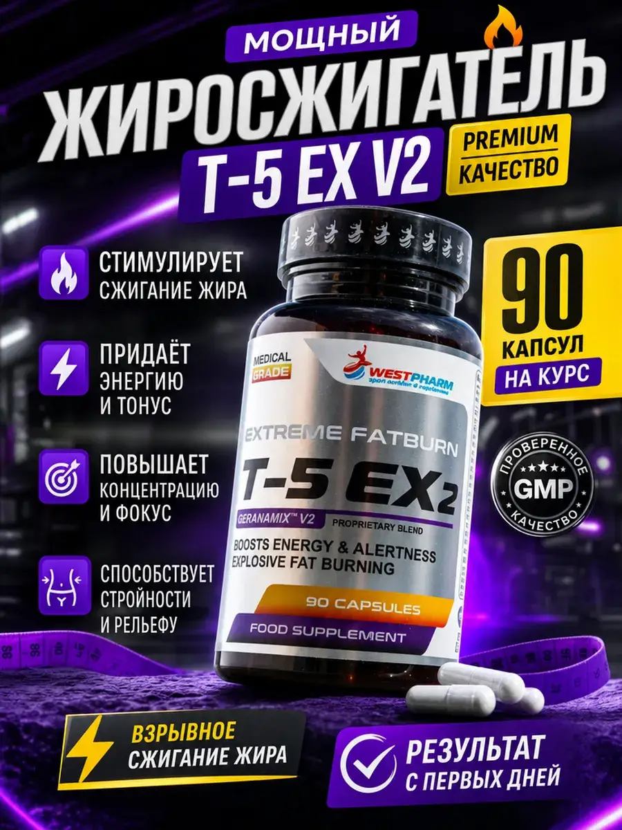 Westpharm T-5 EX V2 Capsules 90 pcs
