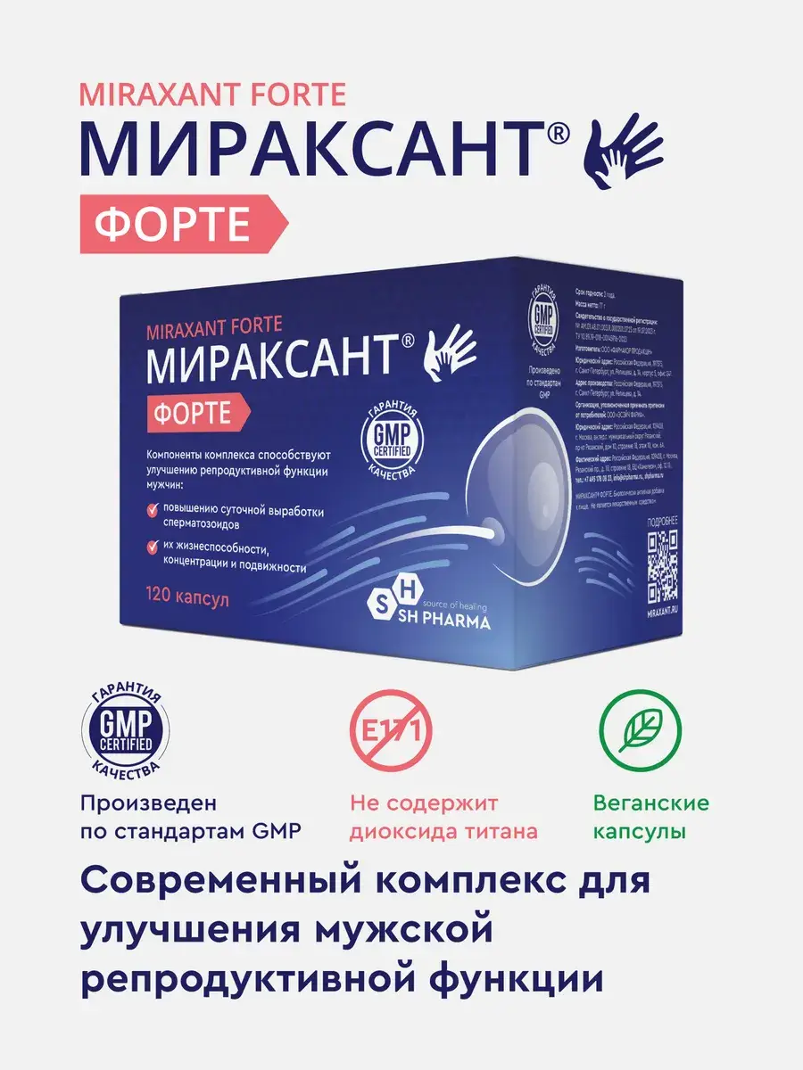 Miraxant Forte Capsules 120 pcs